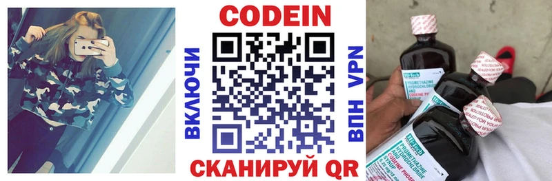 где купить наркоту Наволоки Кодеин Purple Drank