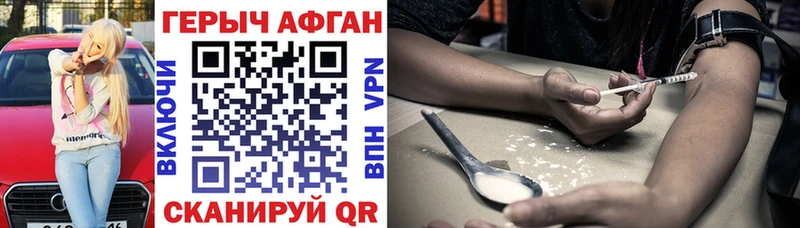 ГЕРОИН афганец  закладки  Наволоки 