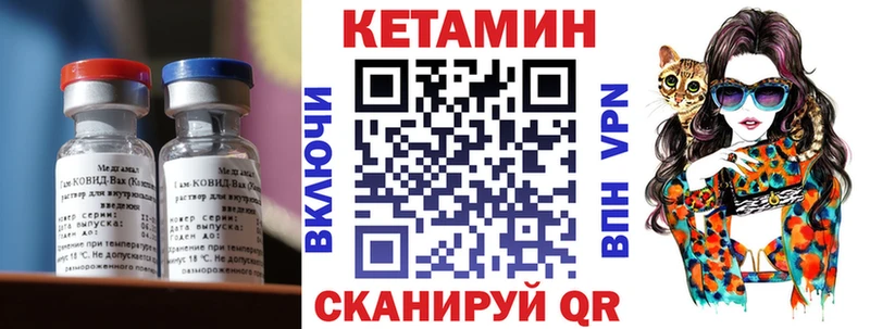 КЕТАМИН VHQ  Наволоки 