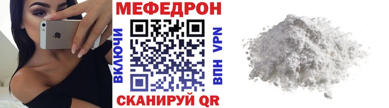Мефедрон VHQ  даркнет сайт  Наволоки 