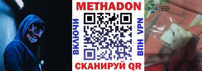 МЕТАДОН мёд  Наволоки 